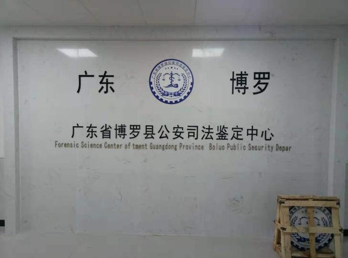 辉县博罗公安局新建业务技术用房刑侦技术室设施设备采购项目